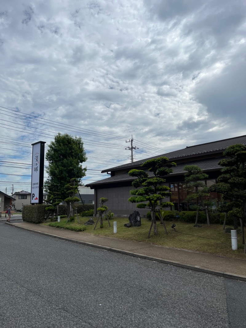 ぽぽぽさんの野天風呂 湯の郷のサ活写真