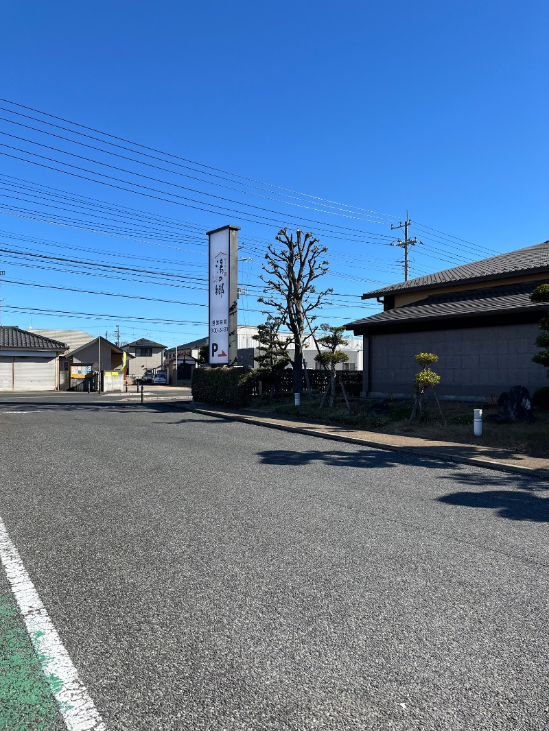 ぽぽぽさんの野天風呂 湯の郷のサ活写真