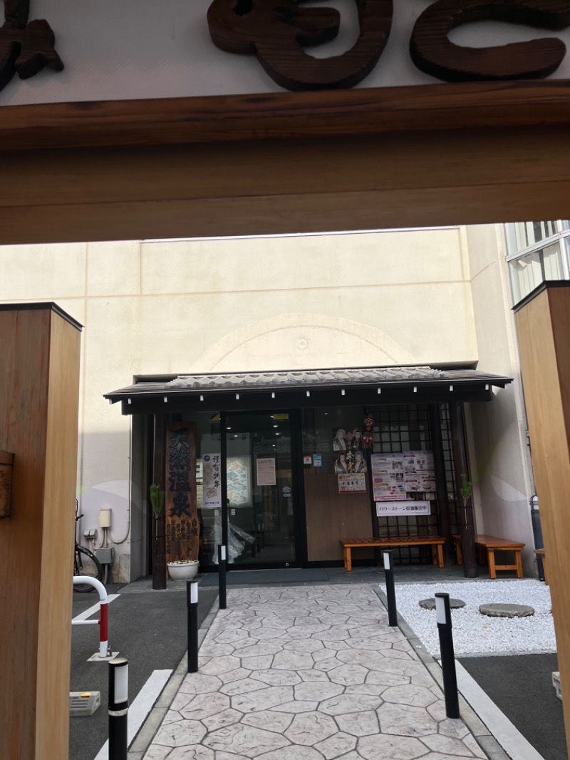 ぽぽぽさんのよしかわ天然温泉ゆあみのサ活写真