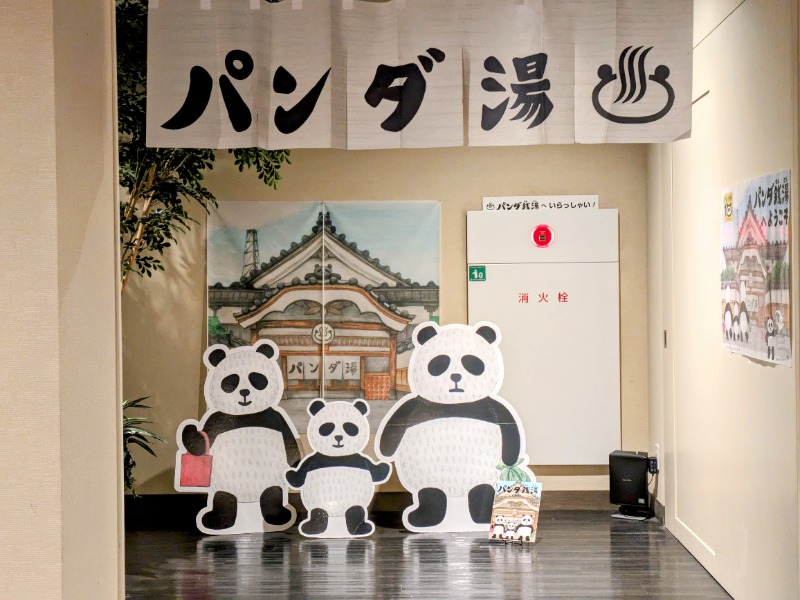 イシレリさんの東静岡 天然温泉 柚木の郷のサ活写真