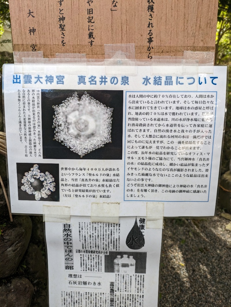 イシレリさんの京都  竹の郷温泉  万葉の湯のサ活写真
