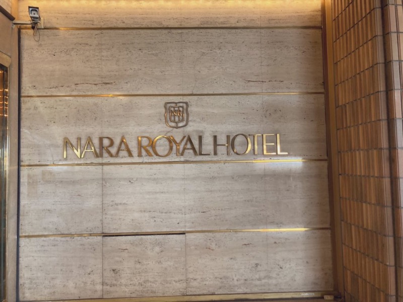 サウナ好きのmさんの奈良ロイヤルホテル ラ・ロイヤル・スパ&サウナのサ活写真