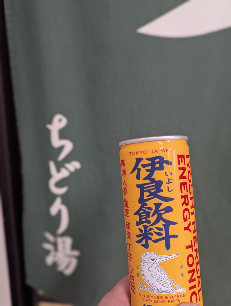 バンブーさんのちどり湯のサ活写真