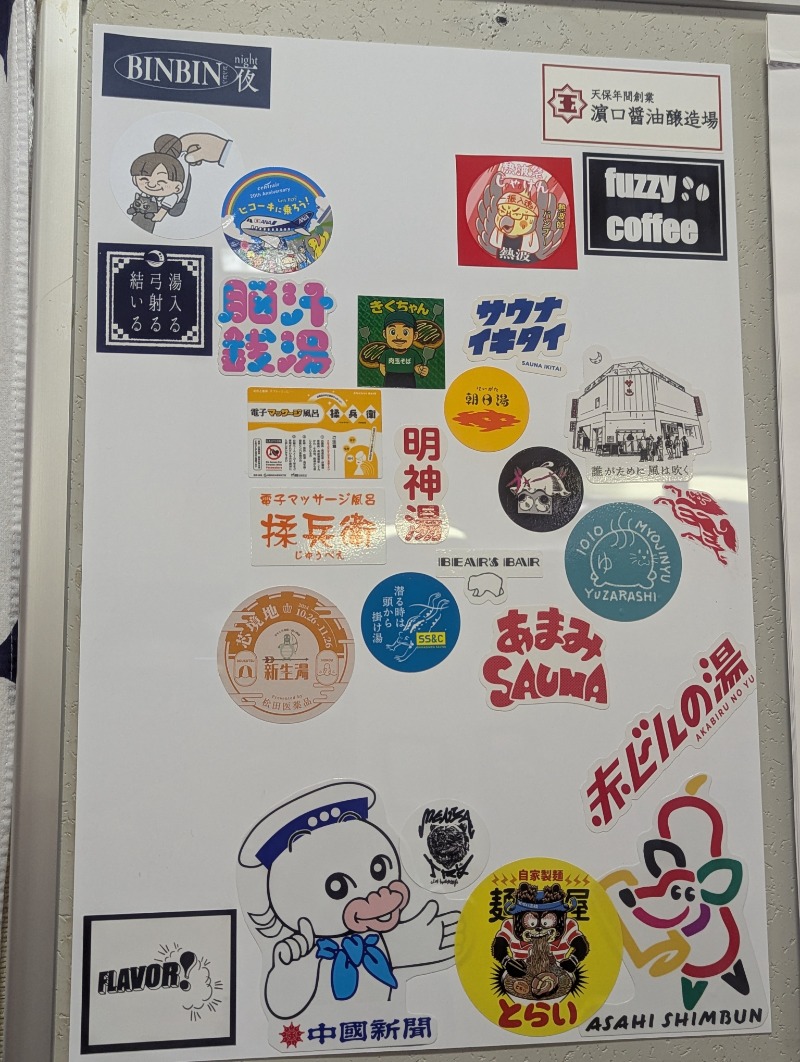 バンブーさんの明神湯のサ活写真