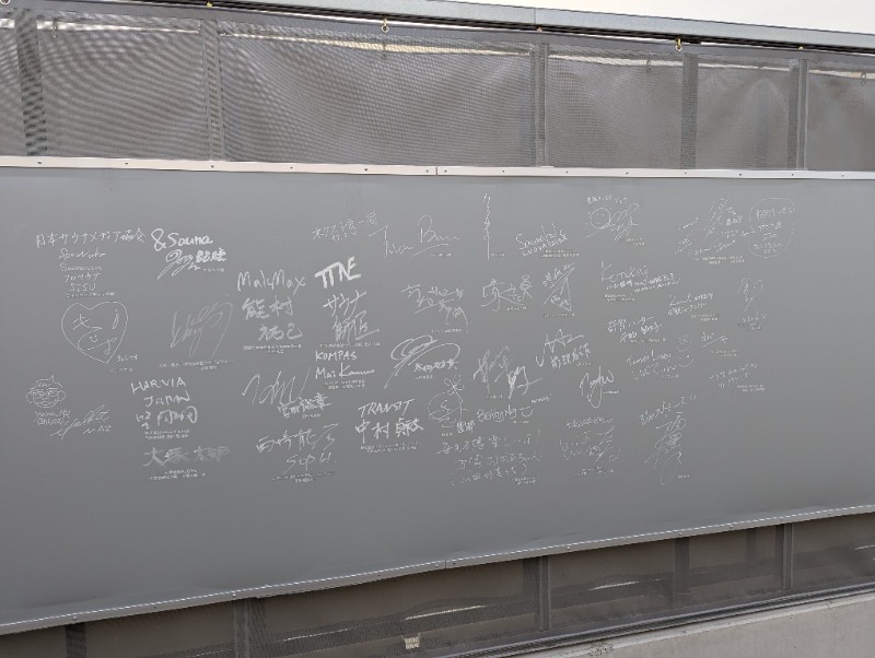 バンブーさんの大阪・関西万博 万博サウナ「太陽のつぼみ」のサ活写真