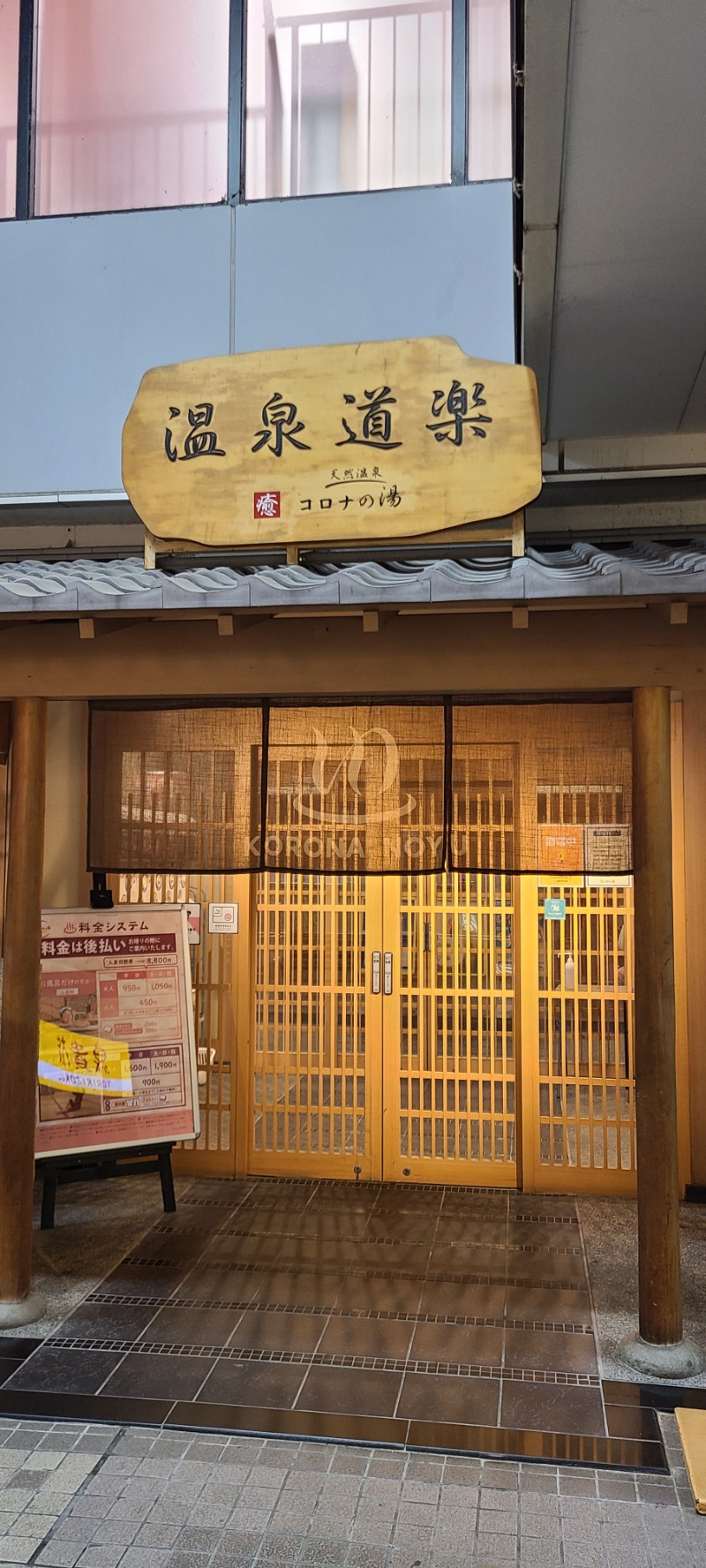 SUZUKIΓさんの天然温泉コロナの湯 安城店のサ活写真