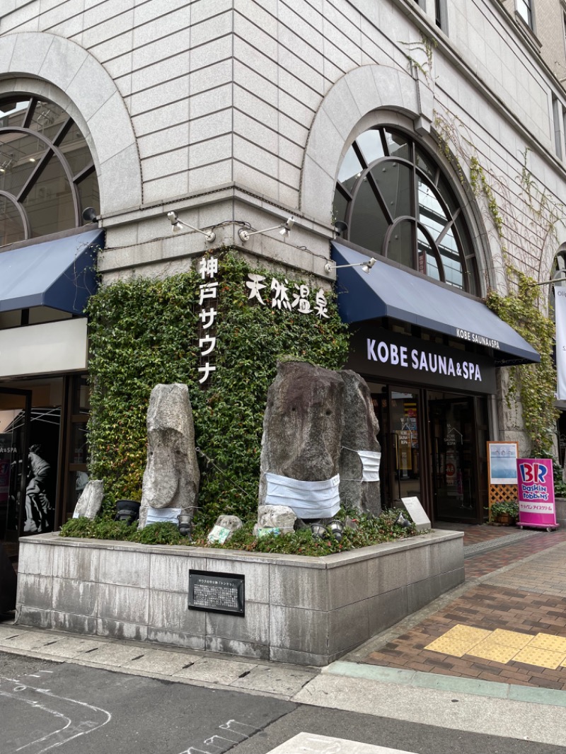 とらこなさんの神戸サウナ&スパのサ活写真