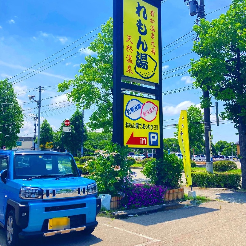 makai_shoudenさんの有松温泉元湯れもん湯のサ活写真