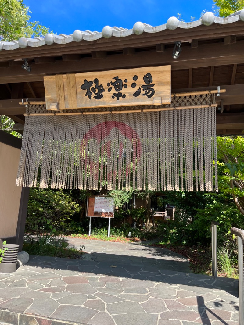 のりさんの天然温泉極楽湯福島いわき店のサ活写真