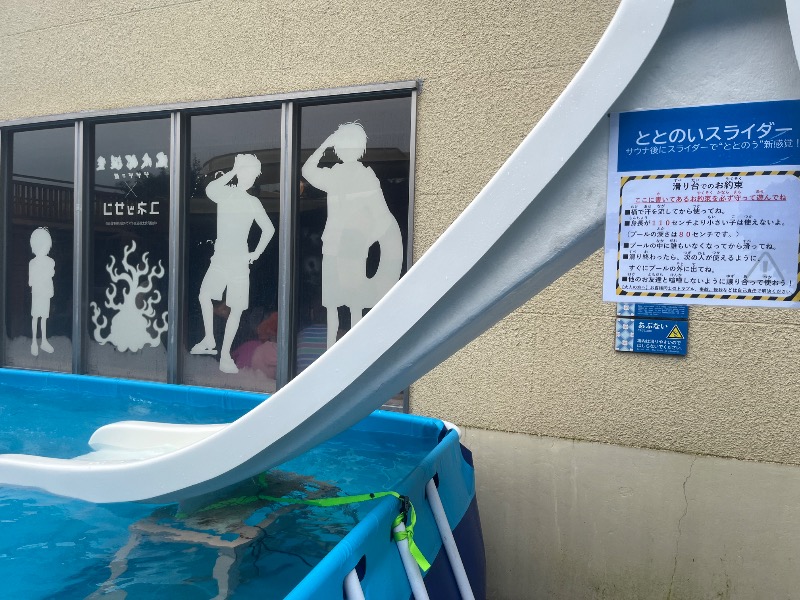 ボナ雪さんの箱根小涌園ユネッサンのサ活写真