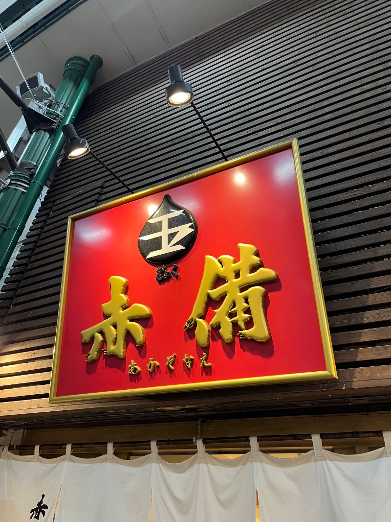 ボナ雪さんの平和湯のサ活写真