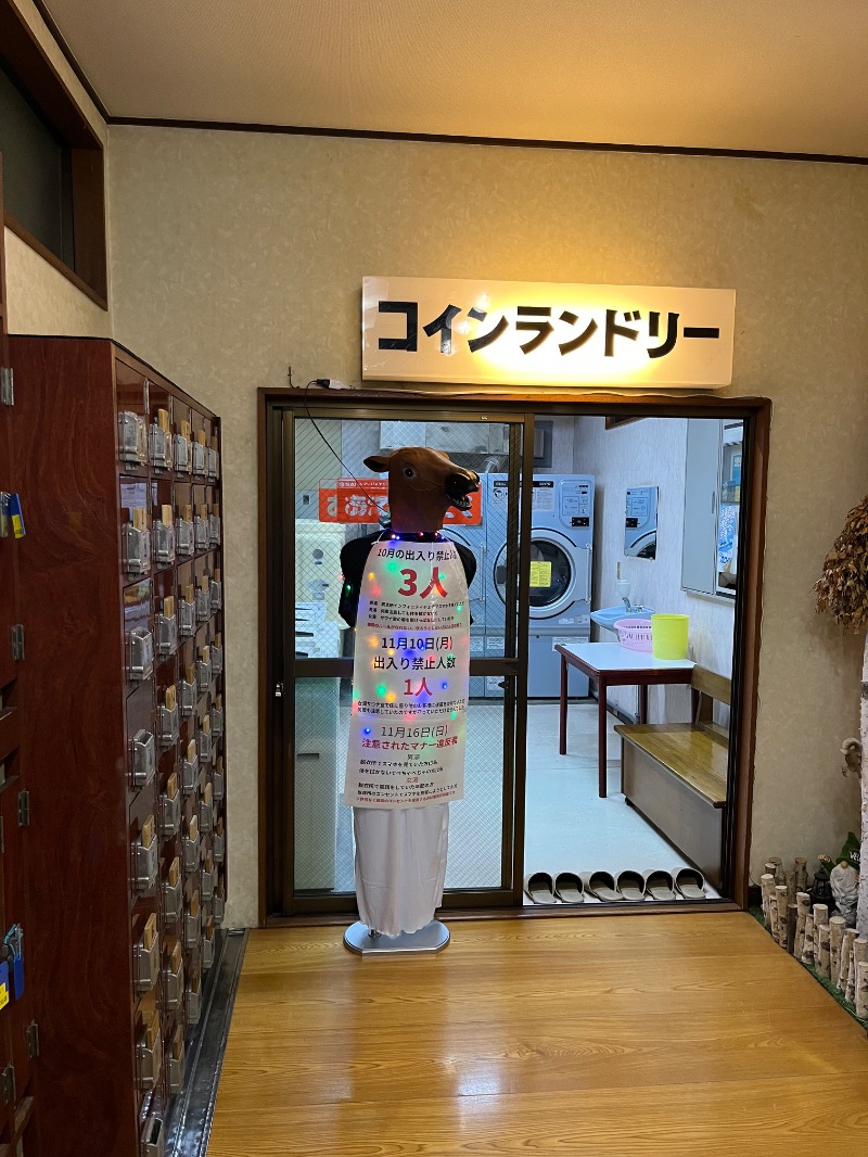 ボナ雪さんの平和湯のサ活写真