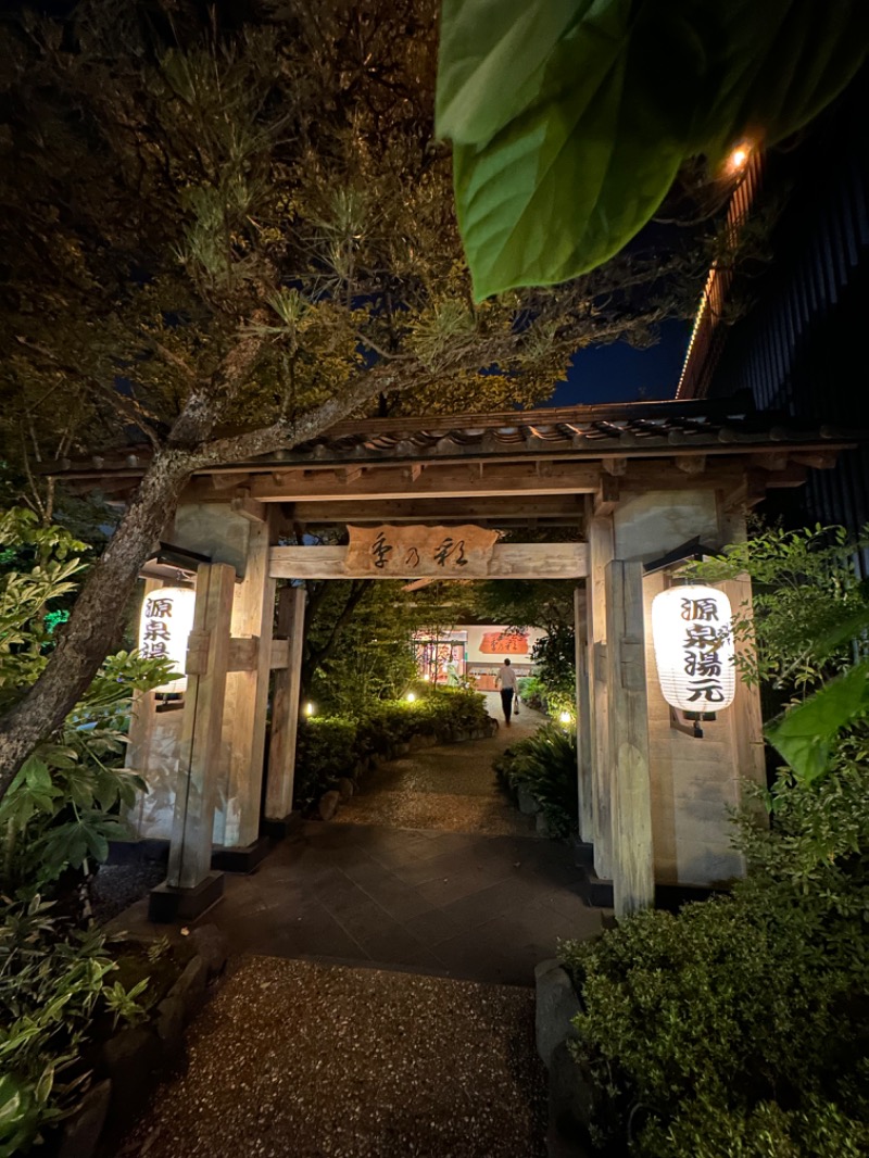 しょうぞうさんの稲城天然温泉 季乃彩(ときのいろどり )のサ活写真