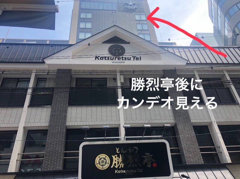 ワニ子さんのカンデオホテルズ熊本新市街のサ活写真