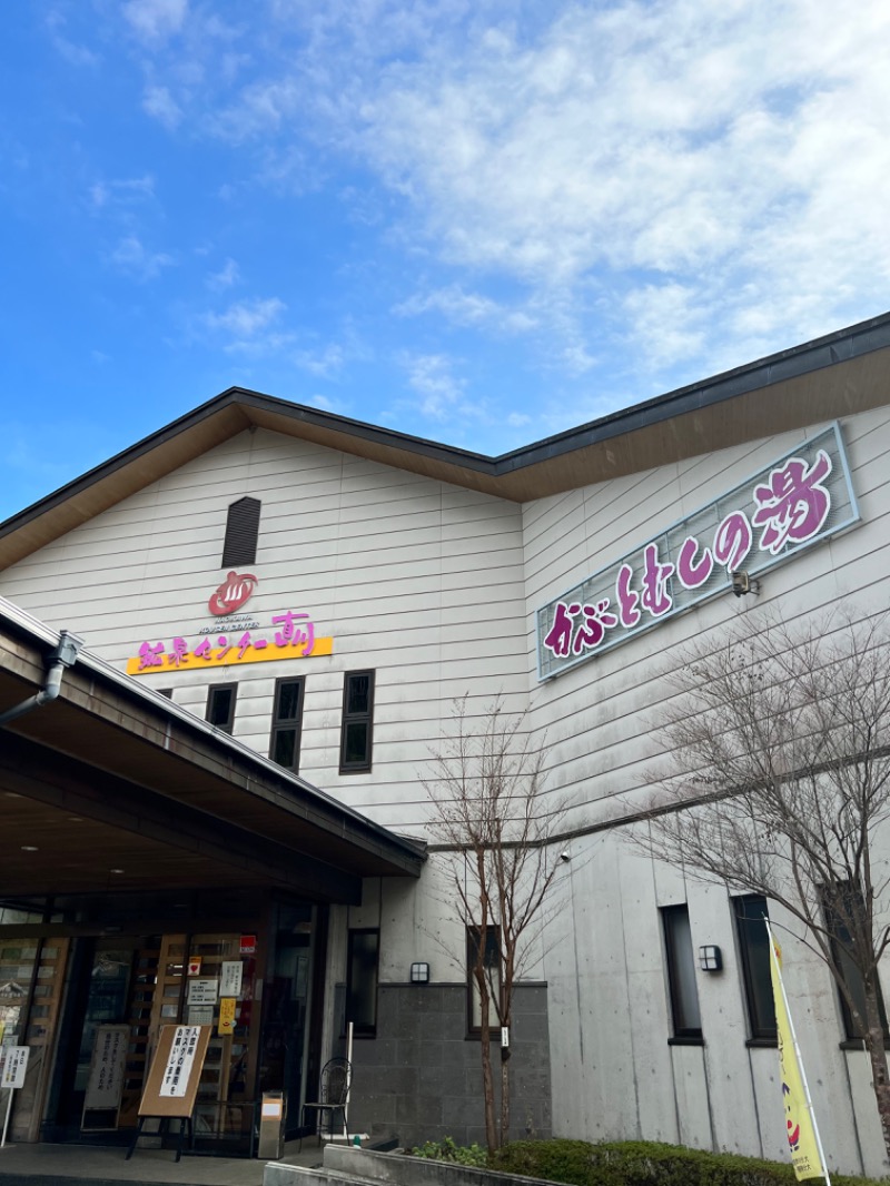 パンダ銭湯さんのかぶとむしの湯 鉱泉センター直川のサ活写真