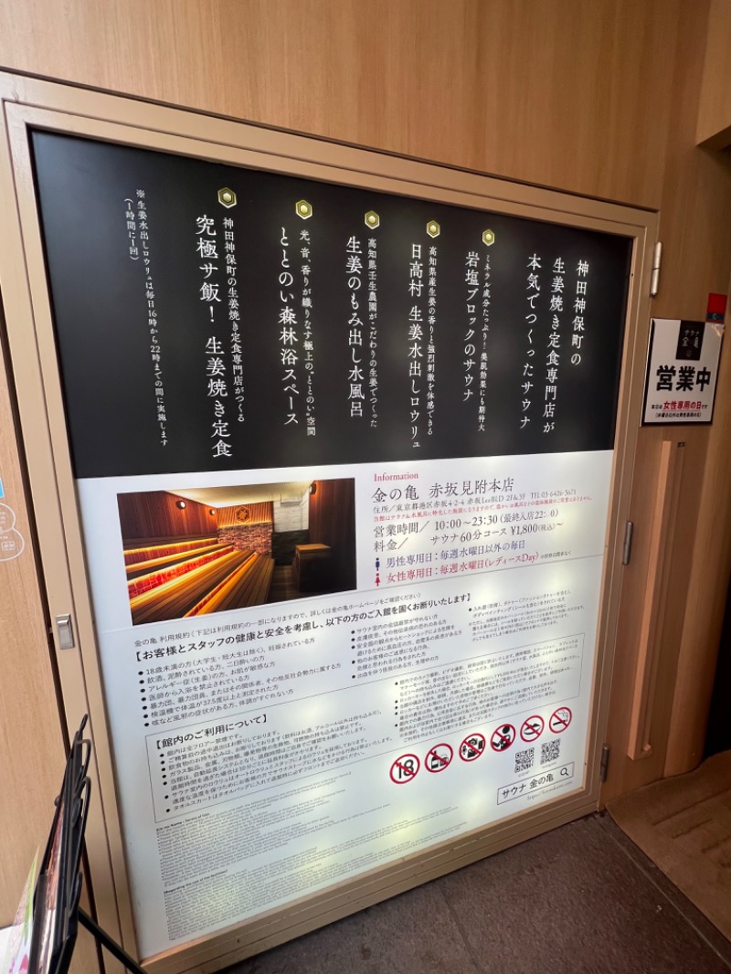 M I S A T O 🌻さんの生姜サウナ 金の亀のサ活写真