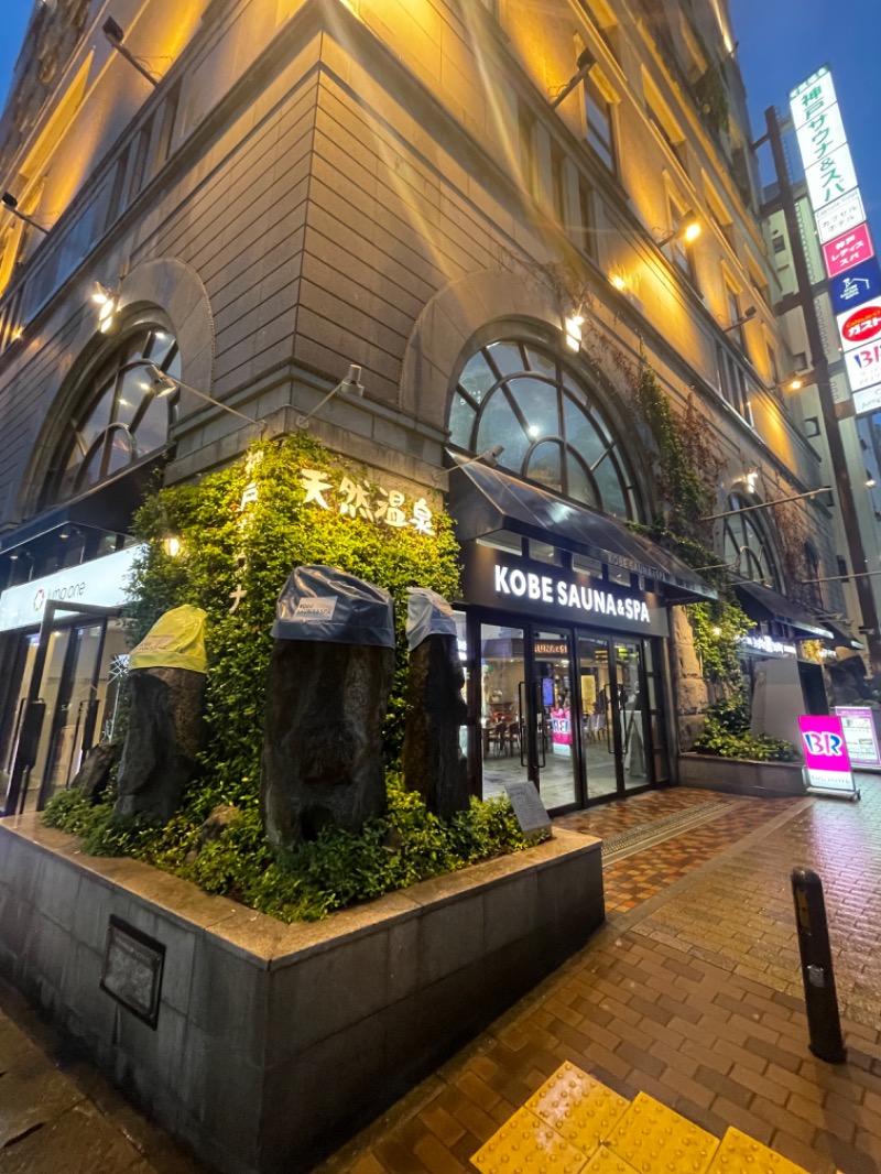 Taiyoさんの神戸サウナ&スパのサ活写真