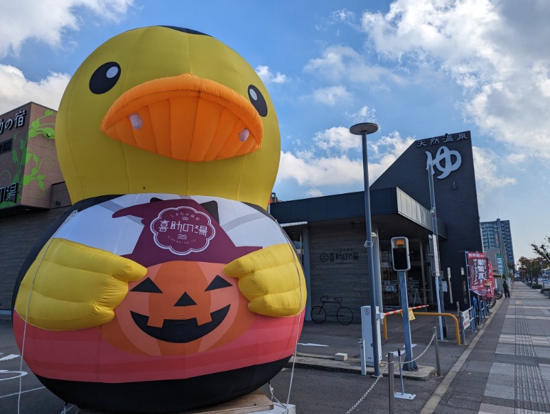 陸太郎さんのしまなみ温泉 喜助の湯のサ活写真