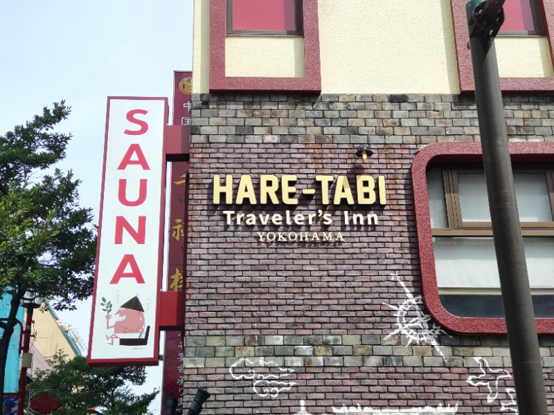 パンドロボー2世さんのHARE-TABI SAUNA&INNのサ活写真