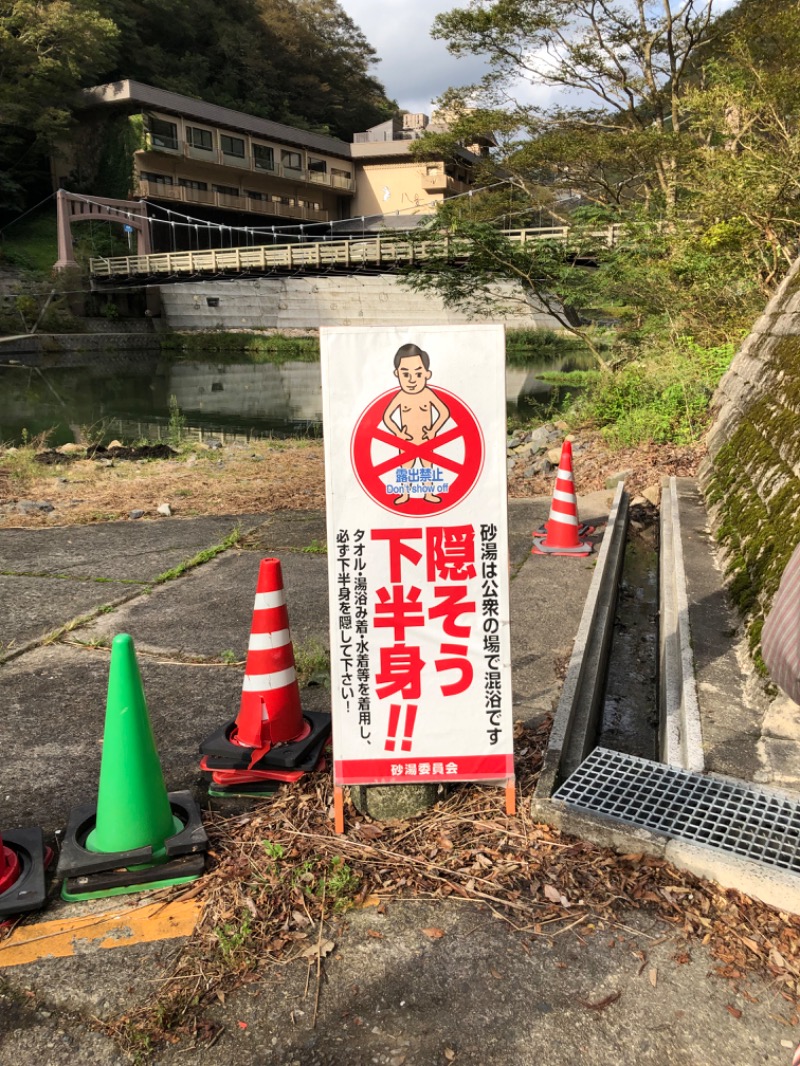 ヒロヒロさんの湯原ふれあい交流センター 湯本温泉館のサ活写真