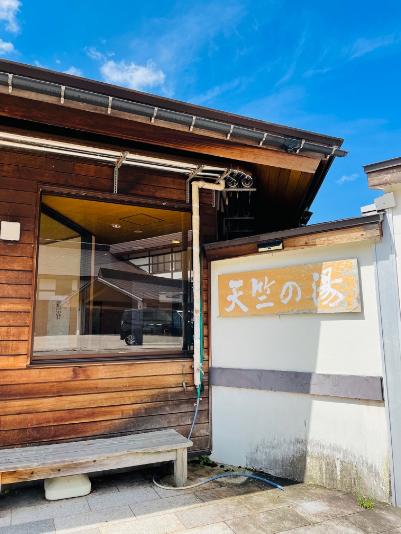 るいさんの天竺温泉の郷のサ活写真