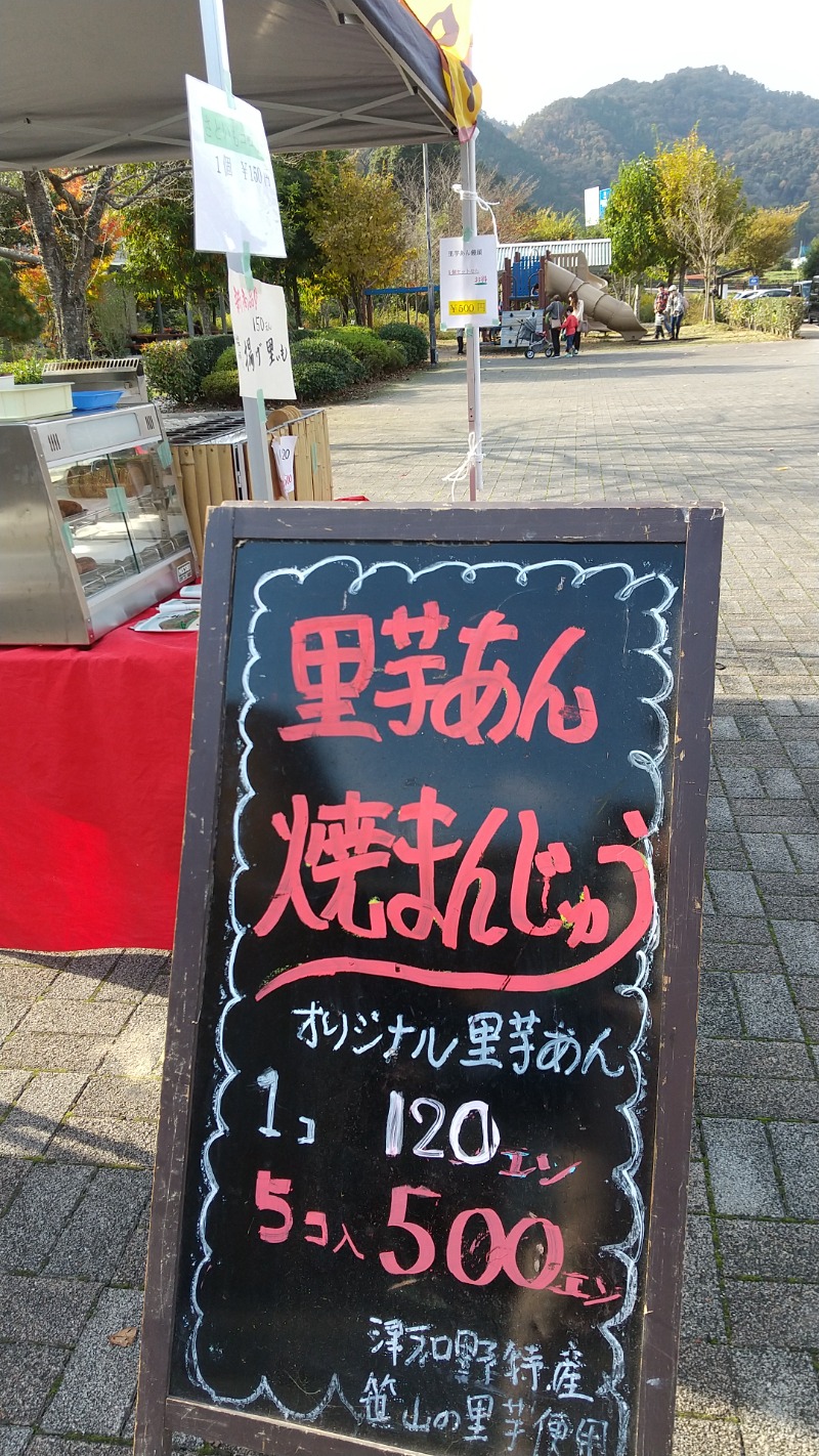 花子さんの津和野温泉なごみの里のサ活写真