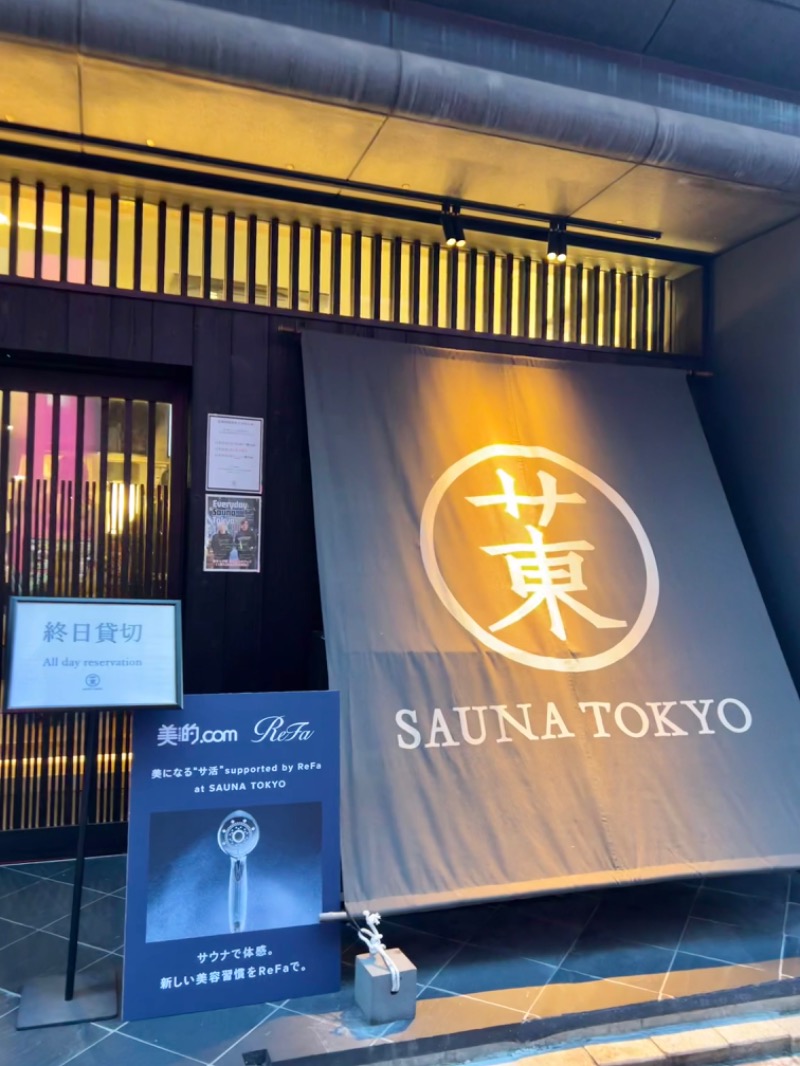 yurutripさんのサウナ東京 (Sauna Tokyo)のサ活写真