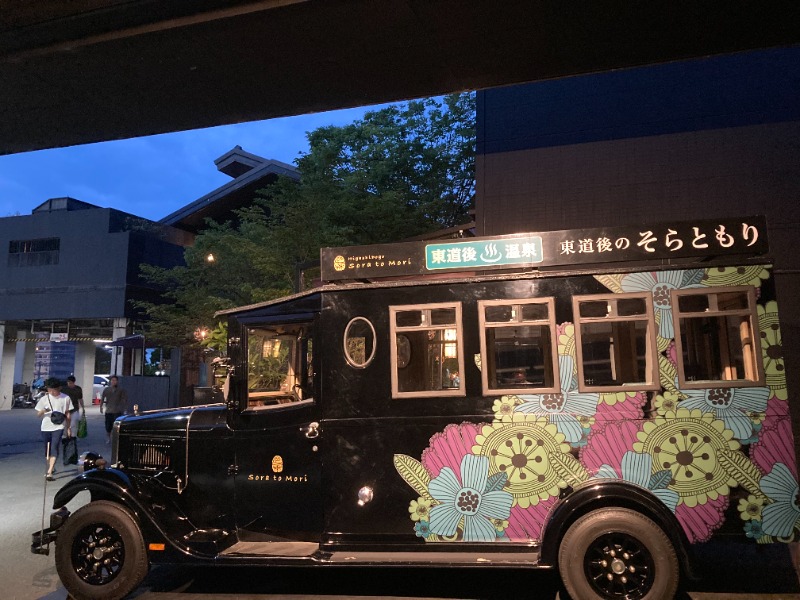 藤井　凪さんの東道後のそらともりのサ活写真