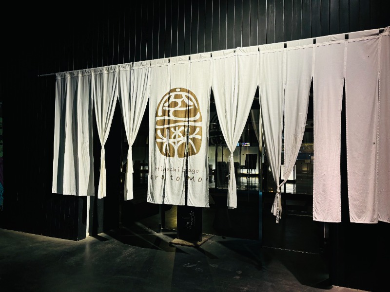 藤井　凪さんの東道後のそらともりのサ活写真