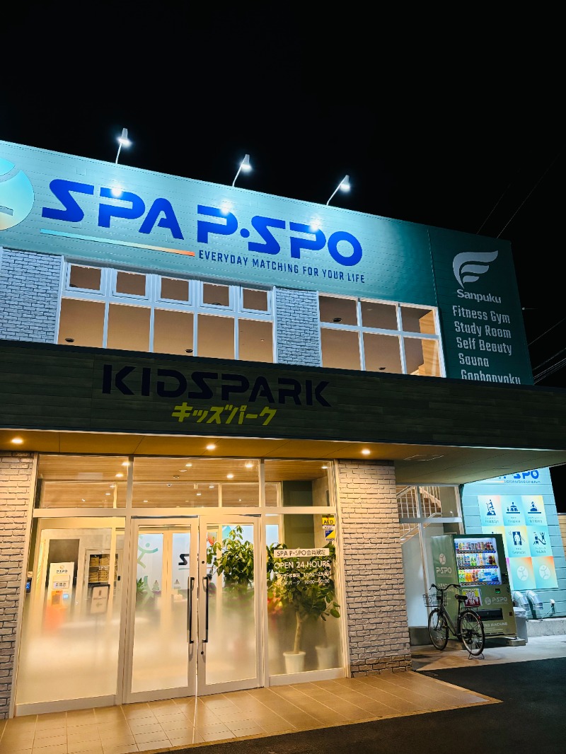 藤井　凪さんのSPA P・SPO(スパ ピースポ)北条店のサ活写真