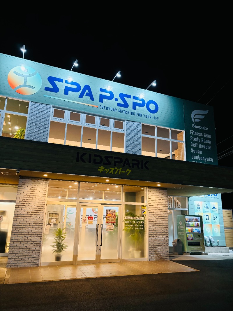 藤井　凪さんのSPA P・SPO(スパ ピースポ)北条店のサ活写真