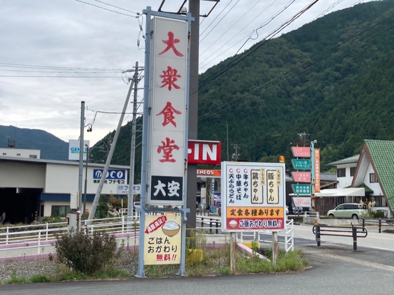 にぇいじさんの飛騨高山 自家源泉の湯 臥龍の郷のサ活写真