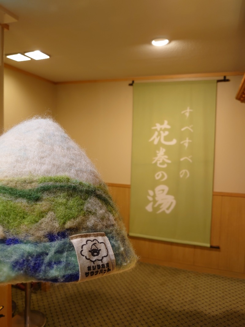 ちーばくんさんの花巻温泉 ホテル花巻のサ活写真