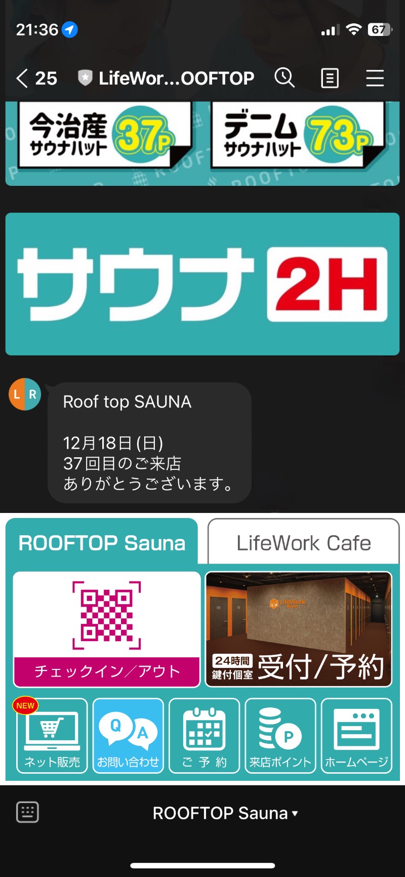 bikkyさんのROOFTOPのサ活写真