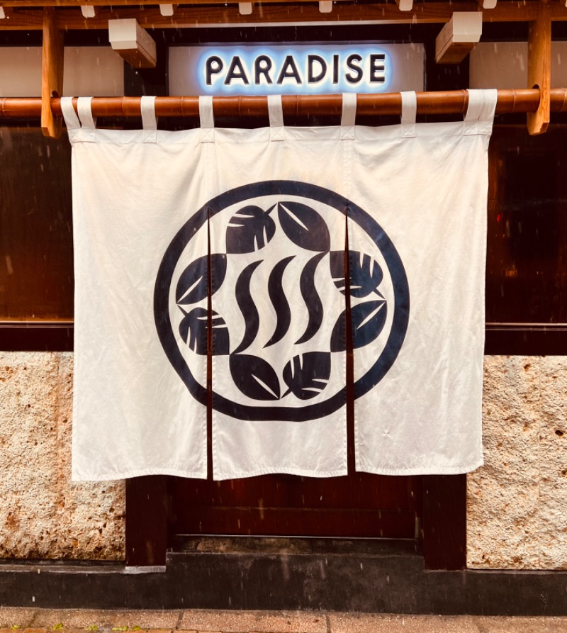 ｳﾗｹﾝさんのPARADISE(パラダイス)のサ活写真