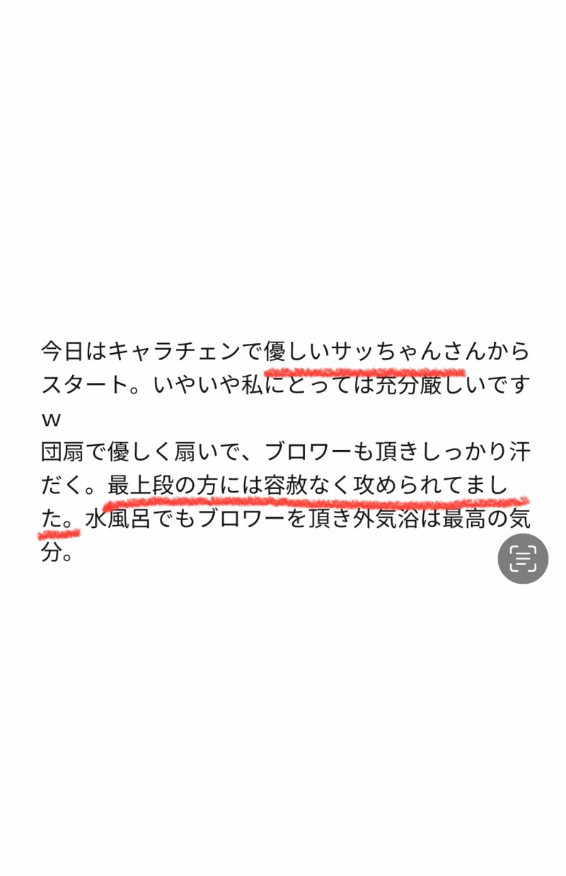 ｳﾗｹﾝさんの湯の泉 東名厚木健康センターのサ活写真