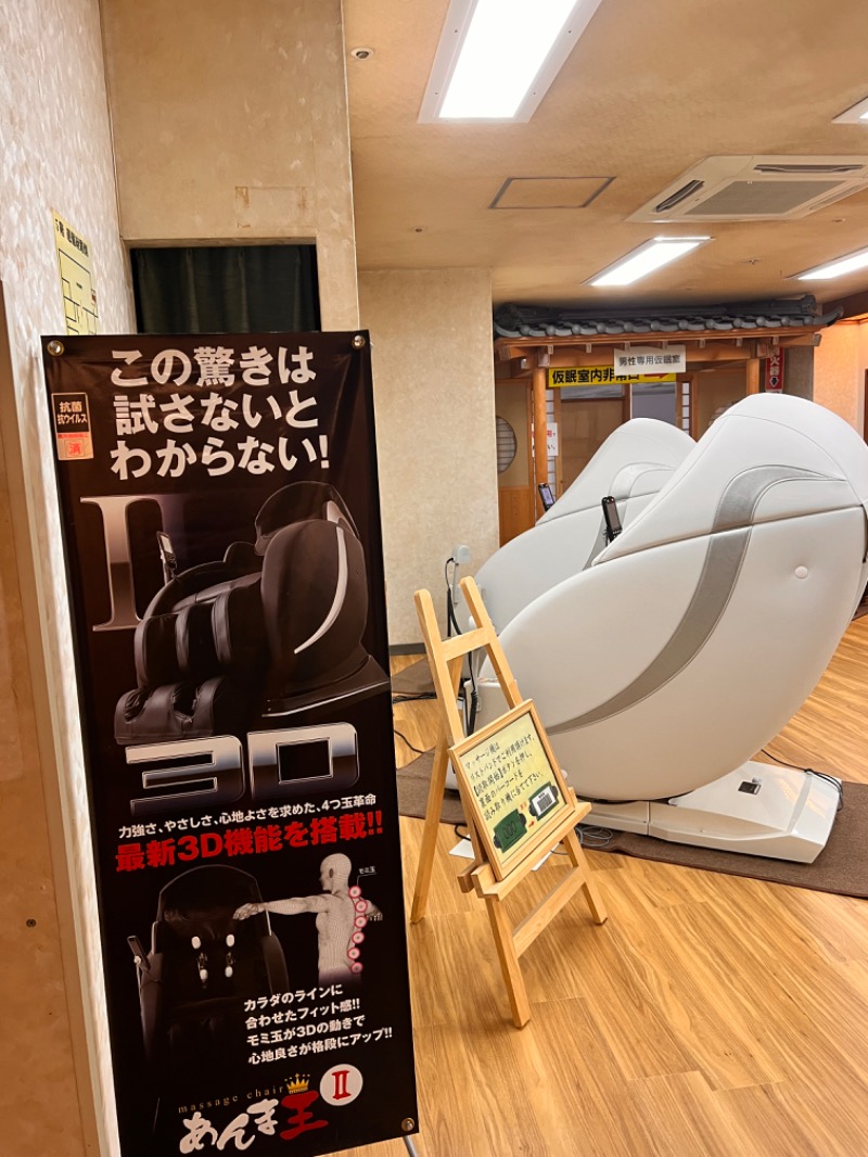 ｳﾗｹﾝさんの湯の泉 東名厚木健康センターのサ活写真