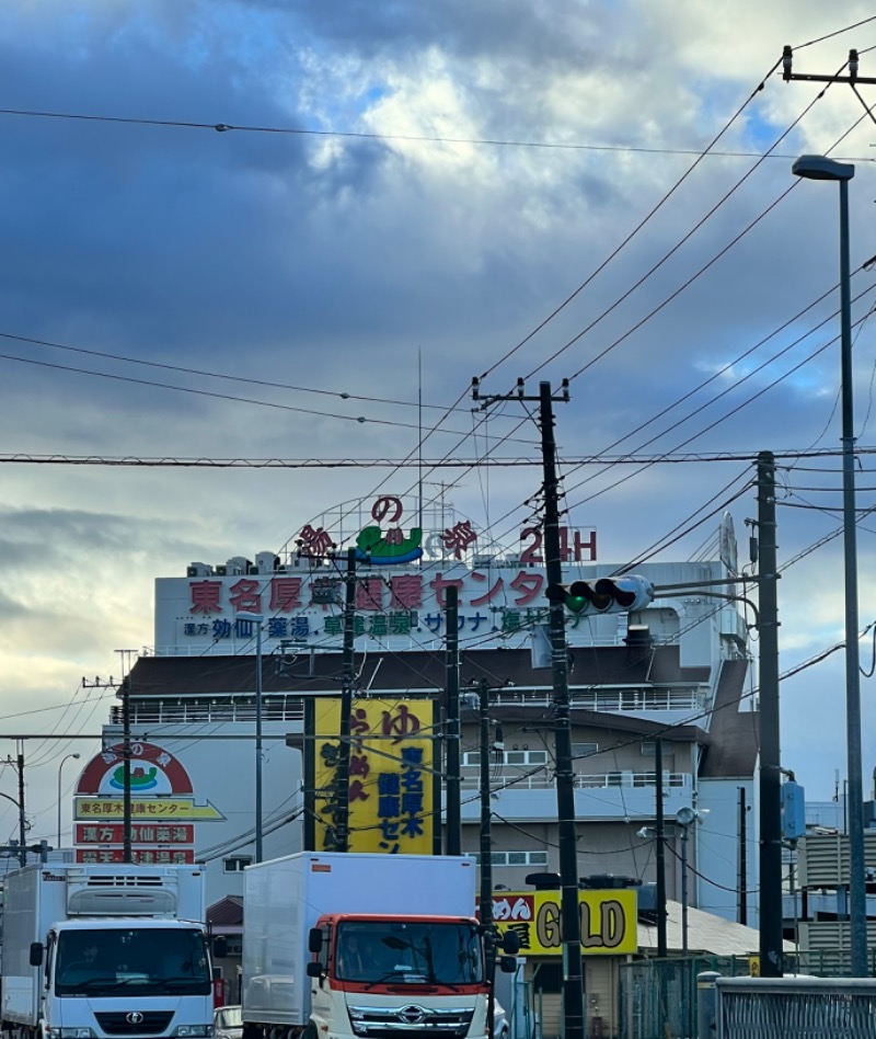 ｳﾗｹﾝさんの湯の泉 東名厚木健康センターのサ活写真