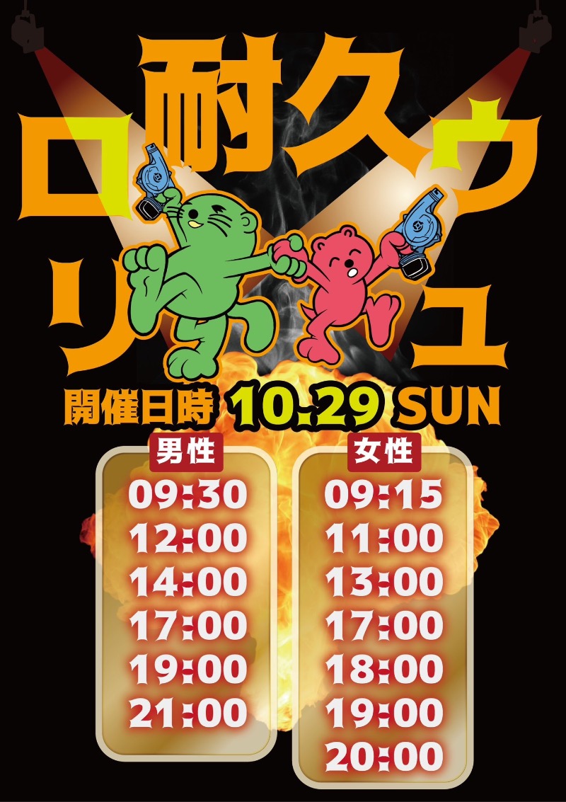 ｳﾗｹﾝさんの湯乃泉 東名厚木健康センターのサ活写真