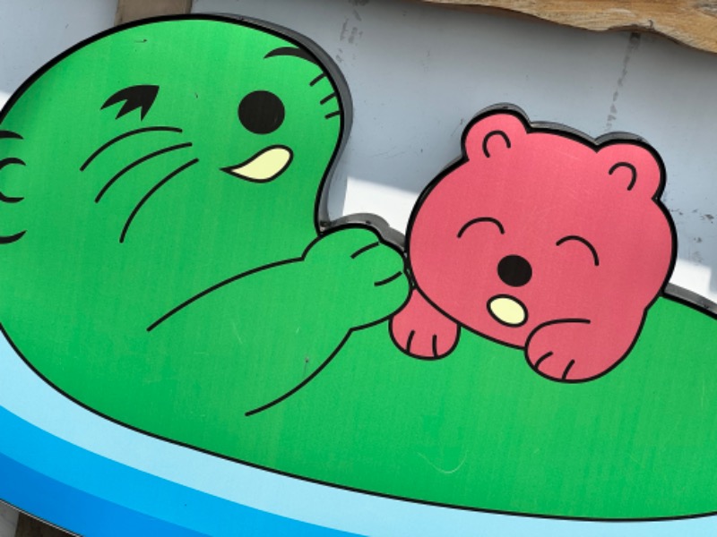 ｳﾗｹﾝさんの湯乃泉 東名厚木健康センターのサ活写真