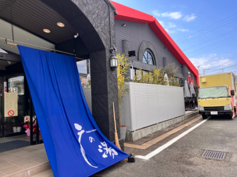 ｳﾗｹﾝさんの富士山天然水SPA サウナ鷹の湯のサ活写真