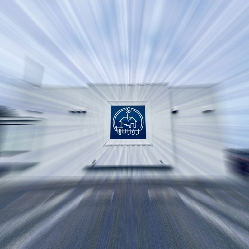 ｳﾗｹﾝさんの毎日サウナ 八王子店のサ活写真