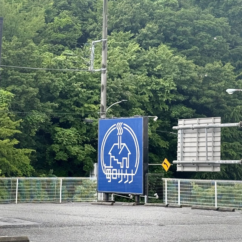ｳﾗｹﾝさんの毎日サウナ 八王子店のサ活写真