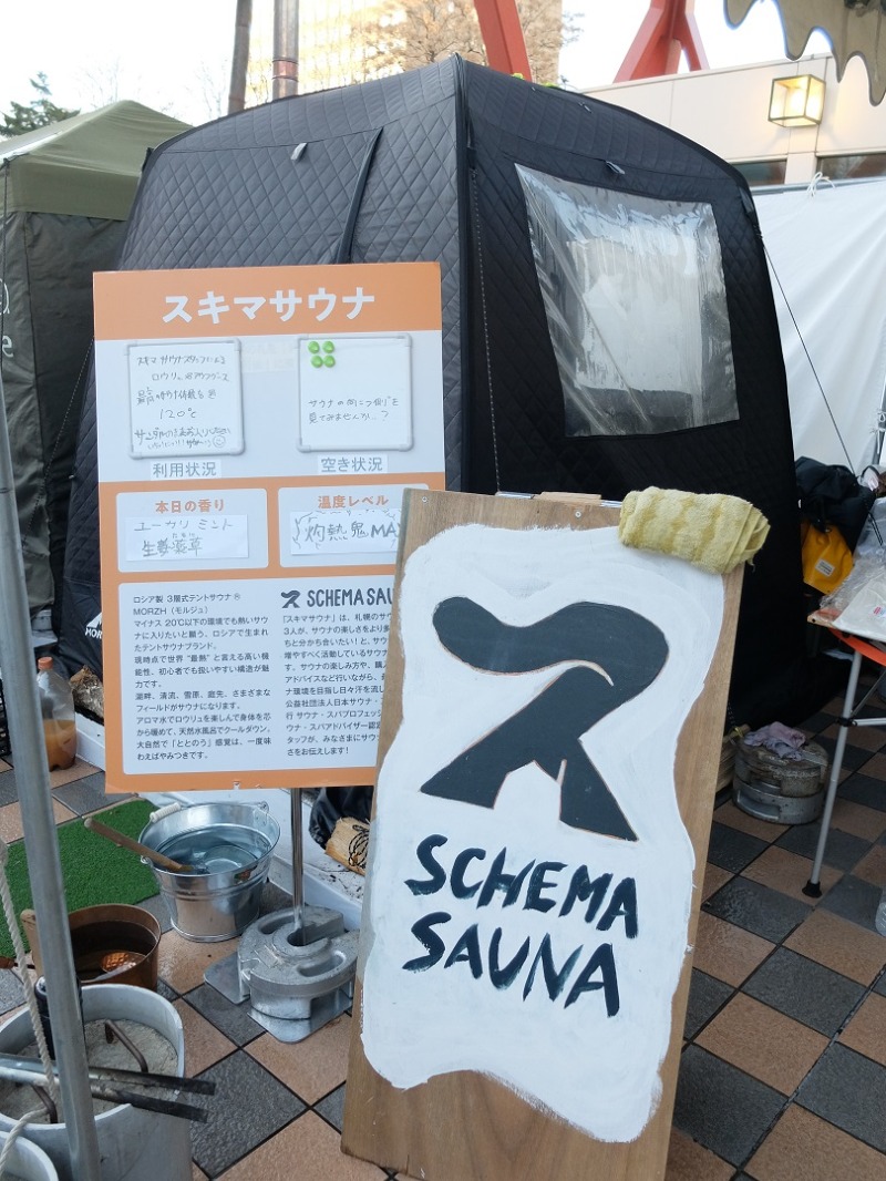 快特ういんでぃーさんのサウナの街サっぽろ(SaunaCitySAPPORO)  サウナシティーサッポロのサ活写真