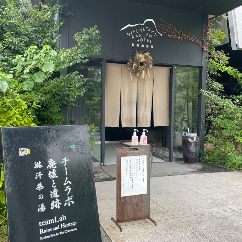 セスコーエンさんの御船山楽園ホテル  らかんの湯のサ活写真