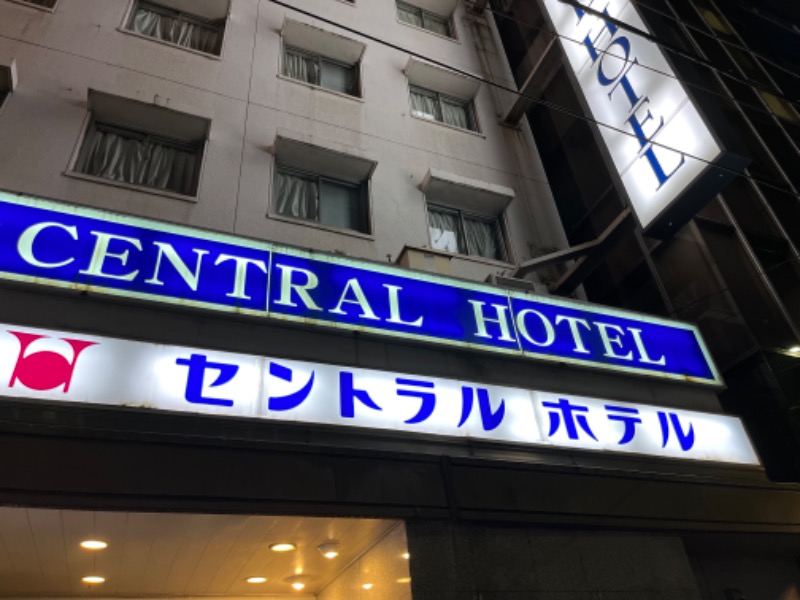 梅ツナさんの神田セントラルホテルのサ活写真