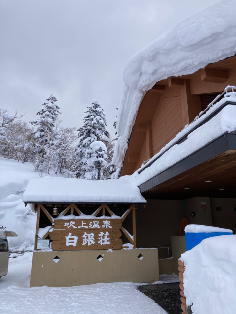 lavaさんの吹上温泉保養センター 白銀荘のサ活写真