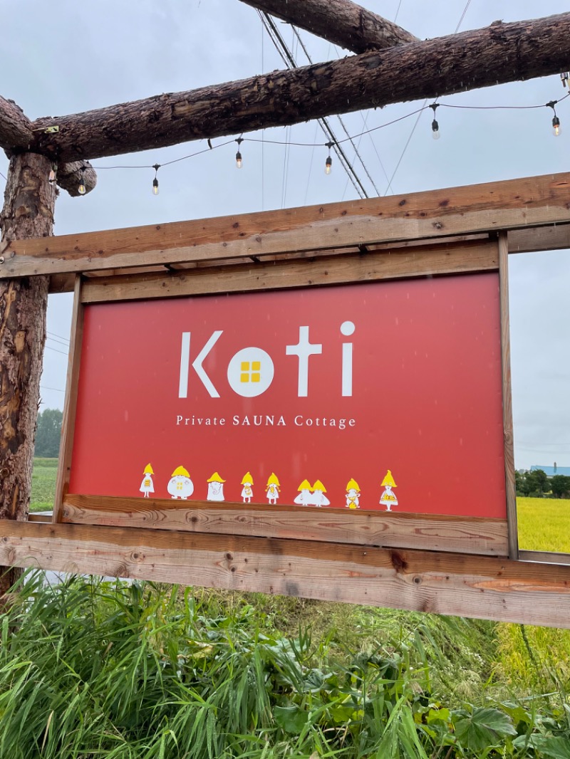 HRサウナ二ストさんのKoti Private SAUNA Cottageのサ活写真