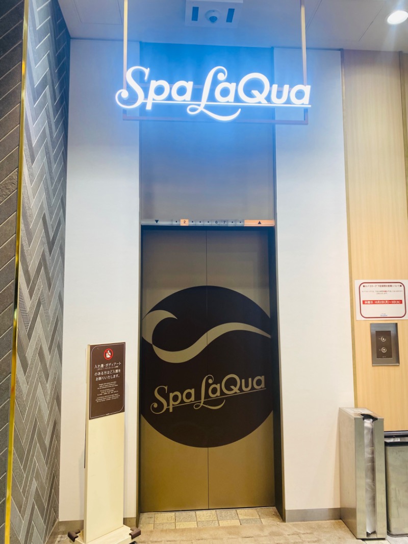 ぺぺさんの東京ドーム天然温泉 Spa LaQua(スパ ラクーア)のサ活写真