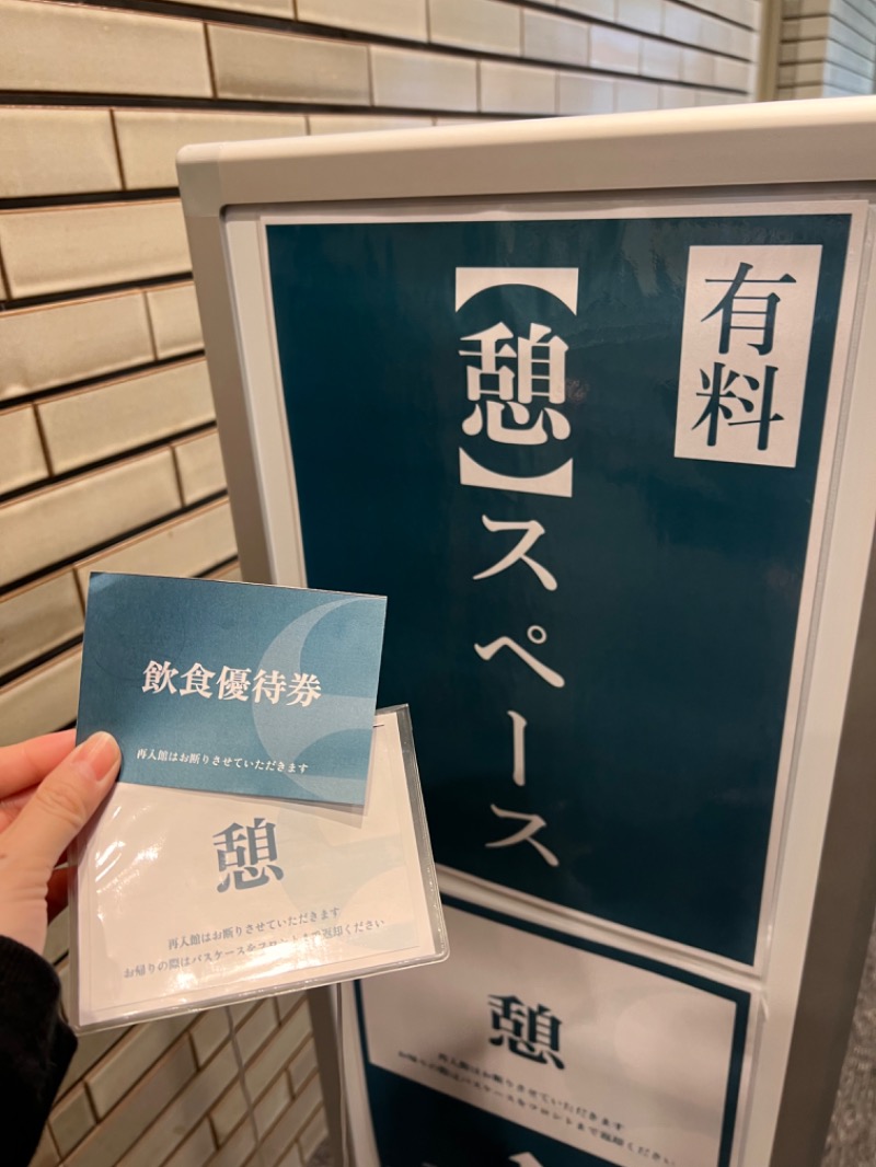 みつおさんのお丸山ホテルのサ活写真